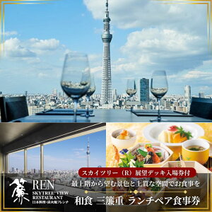 yӂ邳Ɣ[ŁzXJCc[iRjr[Xg y`yAzOd{XJCc[iRj SKYTREE s H yAꌔ DҌ H W] SKYTREE s n