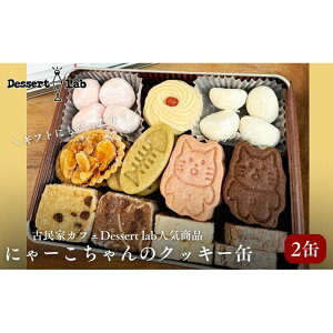 yӂ邳Ɣ[Łzncɂ[̃NbL[2 Dessert lab NbL[ lߍ킹   L ObY Mtg v[g  p i 蕨 j XC[c Ăَq  