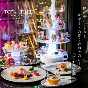 yӂ邳Ɣ[ŁzyTENKU-ANNIVERSARY DINNERzuLOɂ YXe[LƃfU[g̐荇킹̃R[XvyA fBi[ H