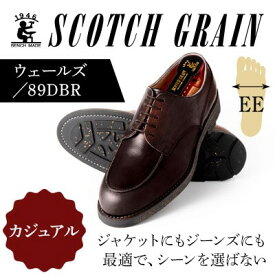 【ふるさと納税】革靴 スコッチグレイン 紳士靴 「ウェールズ」 NO.89 DBR EE 靴 紳士 メンズ 男性 革 牛革 ビジネスシューズ