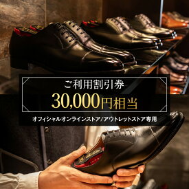 【ふるさと納税】商品券 【Web限定】スコッチグレイン 紳士靴 ご利用割引券 NO.300 チケット 靴 ビジネスシューズ 紳士 メンズ 男性 利用券 割引券 墨田区 東京都　お届け：2024年9月2日～