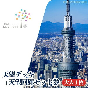 yӂ邳Ɣ[ŁzyLF2026N331z XJCc[ W]  V]fbL E V]LZbg l 1 L 5 i2025.11.1`2026.3.31j TOKYO SKYTREE nc@͂
