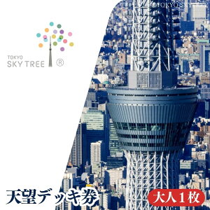 yӂ邳Ɣ[ŁzyLF2026N331z XJCc[ W]  V]fbL l 1 L 5 i2025.11.1`2026.3.31j TOKYO SKYTREE nc@͂F2025N1025`10