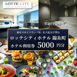 yӂ邳Ɣ[ŁzbeVeBze ю zep 5,000~ nc ю ze p SKYTREE