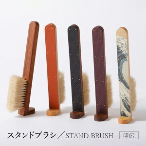 yӂ邳Ɣ[ŁzSTAND BRUSH ^ `E@@ uV uV muV n H|i { nc 