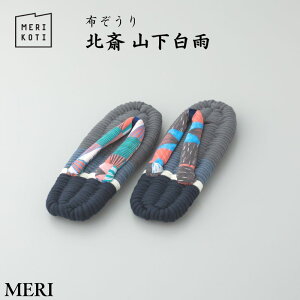 yӂ邳Ɣ[Łzz MERI k RJ@z  N 􂦂 nc