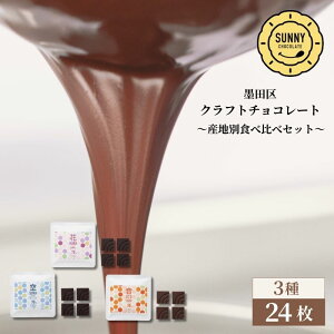 yӂ邳Ɣ[Łz`R[g SUNNY CHOCOLATE Ntg`R[gyYnʃ`R[gHה׃Zbgi3 e4jv6Zbgz`R َq Hה VOIW`R[g n