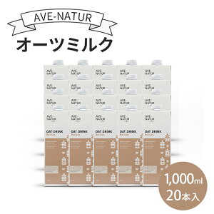 yӂ邳Ɣ[ŁzI[c~N AVE-NATURI[c~N 1,000ml 20{ I[c sgp R̊Â ݂₷ Oet[ Ng[Xt[ H@  N  nc s