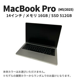 【ふるさと納税】【数量限定】Apple MacBook Pro 2025年発売 M5 14インチ 16GB 512GB CPU10コア GPU10コア　お届け：ご入金確認後、通常60日前後でお届け