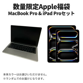 【ふるさと納税】【数量限定福袋】Apple MacBook Pro 2025 M5 14インチ 24GB 1TB & iPad Pro 13インチ 256GB Wi-Fiモデル 2025年発売 第8世代 パッケージ　お届け：ご入金確認後、通常60日前後でお届け