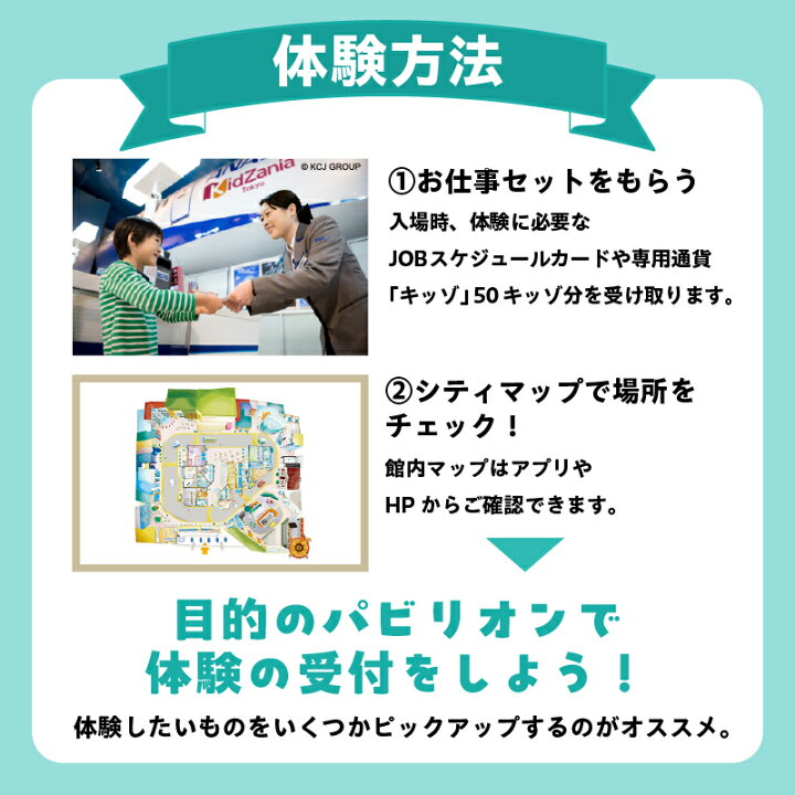 楽天市場】【ふるさと納税】キッザニア東京限定ギフトパス 東京都 江東 