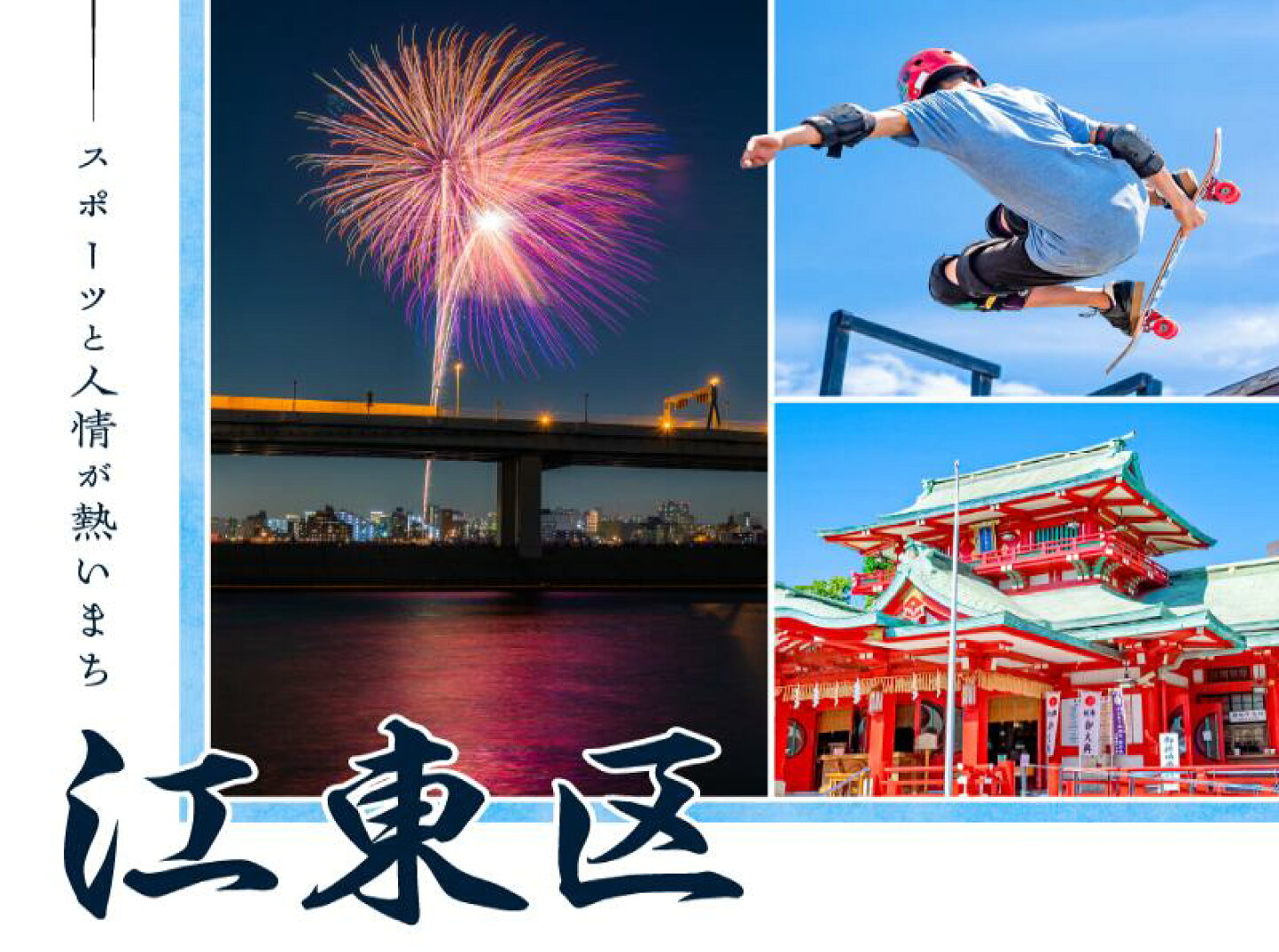 楽天市場 | 東京都江東区 - ☆【江東区ふるさと納税】締め切りが近い返礼品も要チェック！