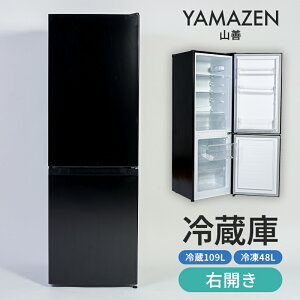 �y�ӂ邳�Ɣ[�Łz�R�P YAMAZEN �①�� ���^ 157L(�①109L/�Ⓚ48L ) �ЂƂ��炵 �E�J�� �ƒ�p ������� �①�Ⓚ�� �~�j YFR-D160�iB�j �����s �]���� �Ⓚ�� �①�� �X���� �{�g���t���[�U�[ �Ɠd