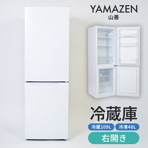 �y�ӂ邳�Ɣ[�Łz�R�P YAMAZEN �①�� ���^ 157L(�①109L/�Ⓚ48L ) �ЂƂ��炵 �E�J�� �ƒ�p ������� �①�Ⓚ�� �~�j YFR-D160�iW�j �����s �]���� �Ⓚ�� �①�� �X���� �{�g���t���[�U�[ �Ɠd