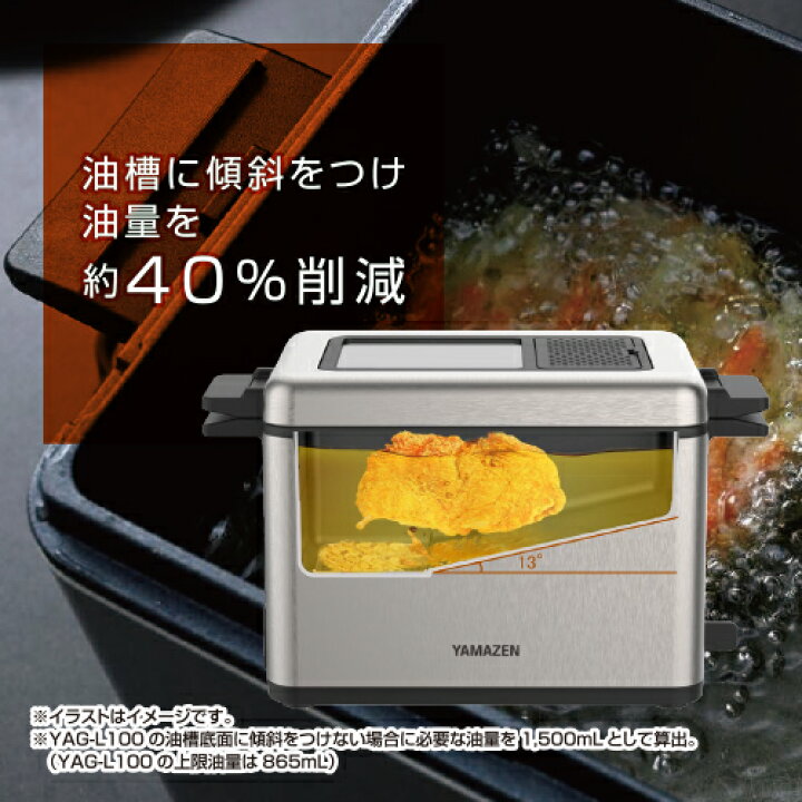 楽天市場】【ふるさと納税】 山善 YAMAZEN ローオイルフライヤー 865ml 