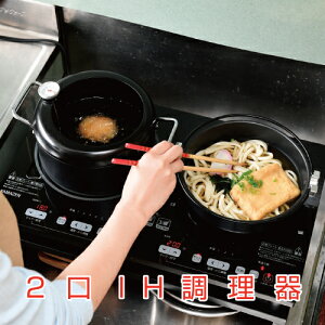 yӂ邳Ɣ[Łz 2 1400W@IH YET-W1452(B) s ] di Ɠd IH g Lb`pi ȒP 