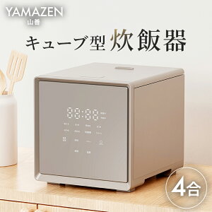 �y�ӂ邳�Ɣ[�Łz �R�P YAMAZEN ���ъ� 4������ 4�� ��l��炵 �L���[�u�^���ъ� �}�C�R���� YJS-CM072�iG�j�����s �]���� �d�C �Ɠd �d�����i �L�b�`���Ɠd ���͂� ��������