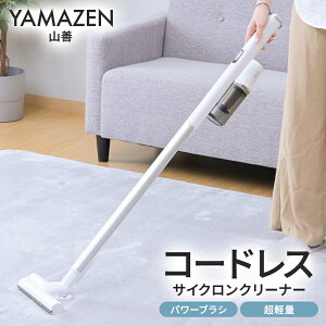 �y�ӂ邳�Ɣ[�Łz �R�P YAMAZEN �|���@ �R�[�h���X �R�[�h���X�|���@ �T�C�N�����N���[�i�[ �p���[�u���V ���y�ʁ@ZSP-L160(W) �����s �]���� �|���@ ������ �X�e�B�b�N �n���f�B �R�[�h���X �T�C