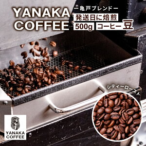 yӂ邳Ɣ[Łz YANAKA COFFEE T˃uh@500g@R[q[ ̂܂ s ]  R[q[ T uh  YANAKA COFFEE  VeB[Xg  