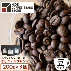 yӂ邳Ɣ[Łz [̂܂orɔ҂I]XyVeBR[q[ IWiuh 200g×3 s ]  R[q[ XyVeB IWiuh uh HIDE CANAL SINONOM