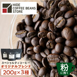 yӂ邳Ɣ[Łz [̂܂orɔ҂I]XyVeBR[q[ IWiuh 200g×3 s ]  R[q[ XyVeB IWiuh uh HIDE CANAL SINONOM