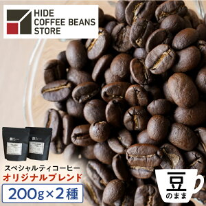 yӂ邳Ɣ[Łz [̂܂orɔ҂I]XyVeBR[q[ IWiuh 200g×2 s ]  R[q[ XyVeB IWiuh uh HIDE CANAL  