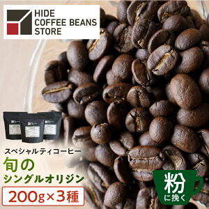 yӂ邳Ɣ[Łz [̂܂orɔ҂I]XyVeBR[q[ {̃VOIW 200g×3 s ]  R[q[ XyVeB {̃VO VOIW GIX