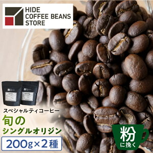 yӂ邳Ɣ[Łz [̂܂orɔ҂I]XyVeBR[q[ {̃VOIW 200g×2 s ]  R[q[ XyVeB {̃VO VOIW GIX