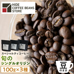 yӂ邳Ɣ[Łz[̂܂orɔ҂I]XyVeBR[q[ {̃VOIW 100g×3 s ]  R[q[ XyVeB {̃VO VOIW GIX