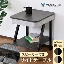楽天市場】サイドテーブル スピーカーの通販