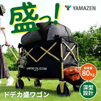 楽天市場】山善 アウトドア ワゴンの通販