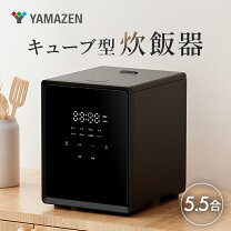 楽天市場】炊飯器 5．5合 yamazenの通販