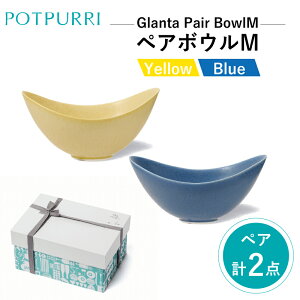 【ふるさと納税】ポトペリー Glantaペアボウル M