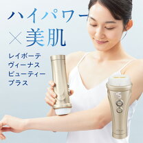 楽天市場】ヤーマン 光美容器 レイボーテ ヴィーナスの通販