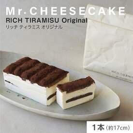 【ふるさと納税】 Mr. CHEESECAKE ミスターチーズケーキ チーズケーキ mr cheesecake 選べるフレーバー (クラシック / リッチ ティラミス / アソート 4キューブ) ケーキ スイーツ デザート 冷凍 お取り寄せグルメ ギフト お土産 送料無料 東京都 品川区