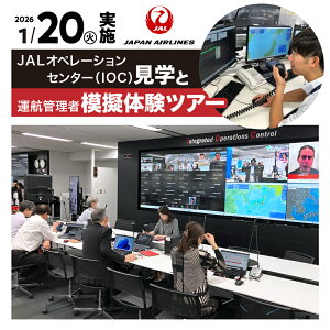 yӂ邳Ɣ[ŁzJAL Iy[VZ^[iIOCjwƉ^qǗ ͋[̌ cA[ yIׂt 2026N 120 / 210 / 225z / JAL {q ^qǗ sv쐬 Zȏ d