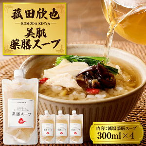 yӂ邳Ɣ[Łz VX[v 300ml×4 ԓcӖďC | Jbg  oNe[X[v    A nn ? }Q y ȒP  O Ⓚ s i