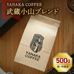 yӂ邳Ɣ[ŁzR[q[ R uh ^CvIׂ ( / E҂)yYANAKA COFFEEz/  Nx VN  ݕ s i