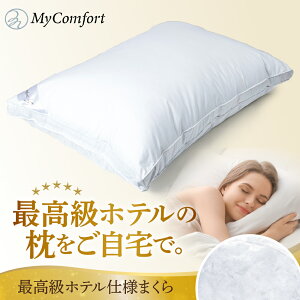 yӂ邳Ɣ[ŁzMyComfort  1  ze dl / ܂ ze ze܂ }N pillow 􂦂  Xg[glbN  т pi Q }CRtH[g }CNt@