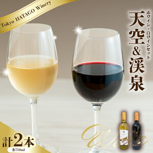 yӂ邳Ɣ[ŁzTokyo HATAGO Winery ԃC V(eNE) & C k (PCZ) / JxlE\[Bj V[Y Viu ݔ׃Zbg   s i