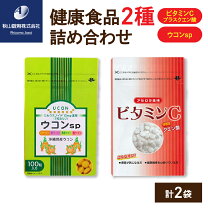 楽天市場】詰め合わせ（サプリメント｜ダイエット・健康）の通販