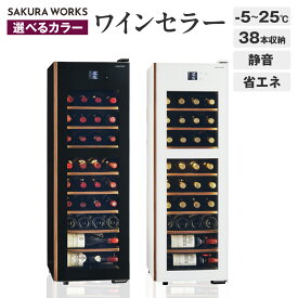 【ふるさと納税】ワインセラー 氷温(R) M5 GX38DM525-RH ( 選べるカラー ブラック / ホワイト ) 38本 収納 さくら製作所 2温度式 2温度 セラー ワイン シャンパン 日本酒 お酒 酒 冷蔵庫 日本酒セラー 静音 家庭用 冷却 加温 LED 省エネ 氷温協会公認 高級感 家電