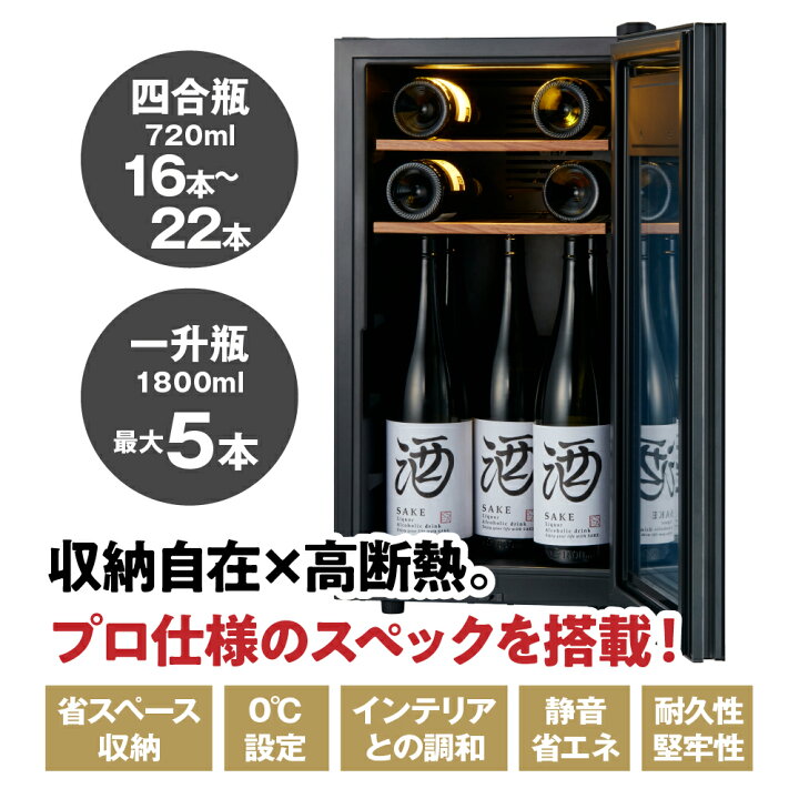 楽天市場】【ふるさと納税】【選べるカラー】ワインセラー ZERO 