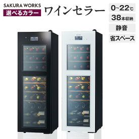 【ふるさと納税】【選べるカラー】ワインセラー ZERO Advance SA38（ブラック/ホワイト）38本収納 / ワインクーラー セラー ワイン シャンパン 日本酒 お酒 酒 冷蔵庫 38本 万能セラー ツイン冷却 静音 家庭用 省エネ 省スペース 家電 東京都 品川区