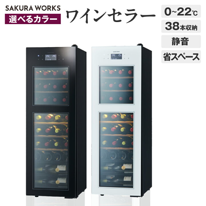 楽天市場】【ふるさと納税】【選べるカラー】ワインセラー ZERO 