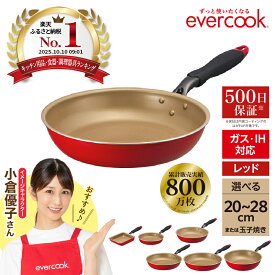 【ふるさと納税】【 種類が選べる 】evercook エバークック フライパン レッド IH対応 ( 20cm / 24cm / 26cm / 28cm / 28cm 深型 / 玉子焼き ) / こびりつきにくい ツルすべ 日用品 調理器具 卵焼き器 調理 アルミ ノンスティック IH ガス火 東京都 品川区