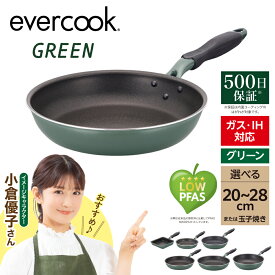 【ふるさと納税】【 種類が選べる 】evercook GREEN エバークック グリーン IH フライパン ( 20cm / 24cm / 26cm / 28cm / 28cm 深型 / 玉子焼き ) / こびりつきにくい ツルすべ 日用品 調理器具 卵焼き器 調理 アルミ ノンスティック IH ガス火 東京都 品川区