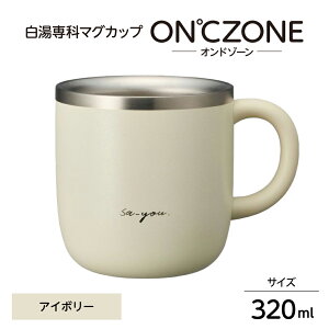 yӂ邳Ɣ[Łz ONZONE ( Ih][ )  }OJbv y IׂJ[ / TCY z( 230ml 320ml / AC{[ O[ sNx[W ) /  Rbv XeX ^u[ ۉ  