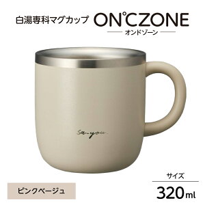 yӂ邳Ɣ[Łz ONZONE ( Ih][ )  }OJbv y IׂJ[ / TCY z( 230ml 320ml / AC{[ O[ sNx[W ) /  Rbv XeX ^u[ ۉ  