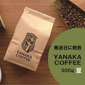 yӂ邳Ɣ[ŁzYANAKA COFFEE@î܂܁jRuuh500g@R[q[